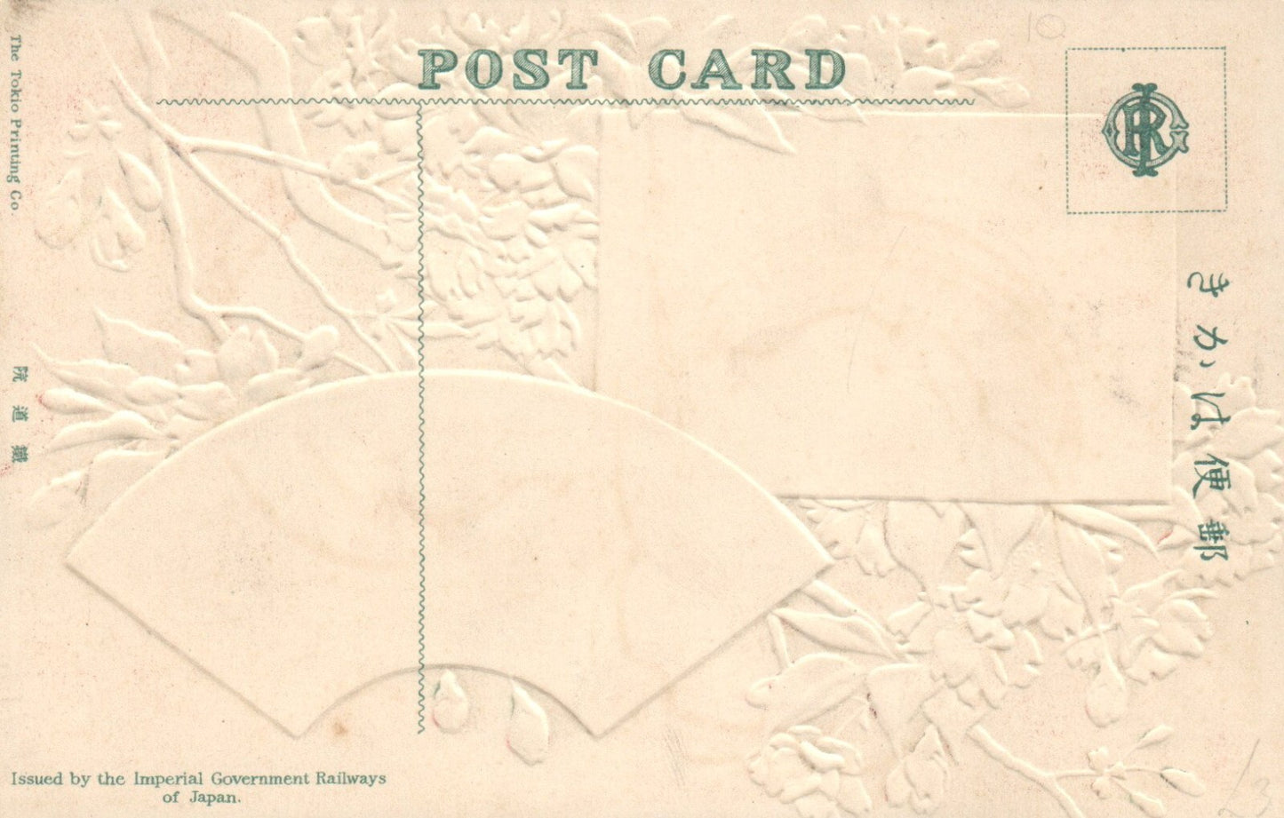 The Odori or Japanese Dance and The Ikebana or Flower Arrangement Japan Postcard