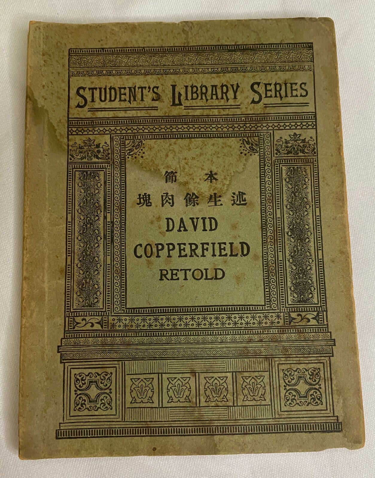 Student's Library Series: David Copperfield Retold