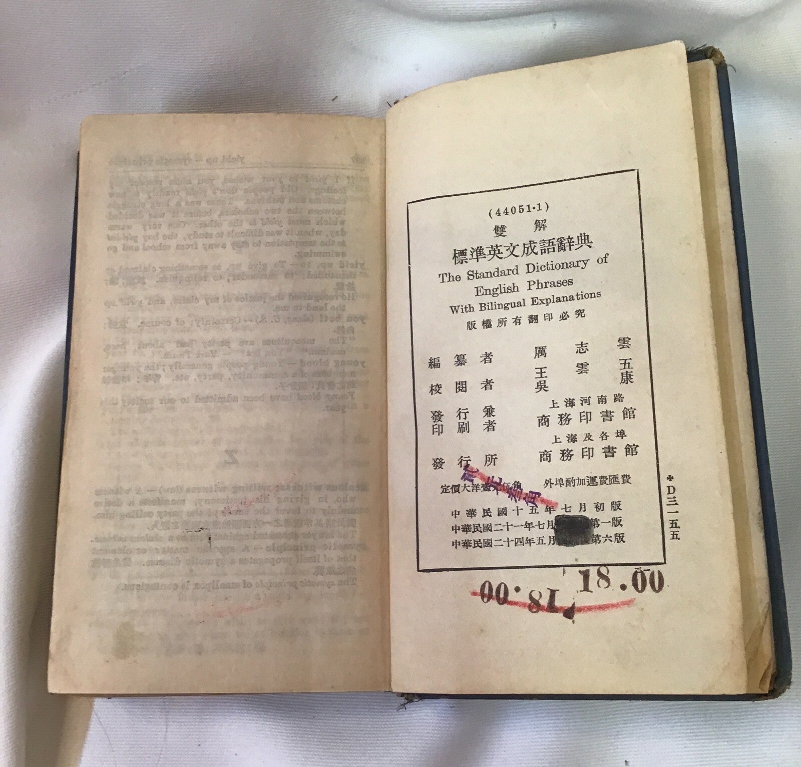 Vintage The Standard Dictionary of English Phrases Bilingual Explanations Book