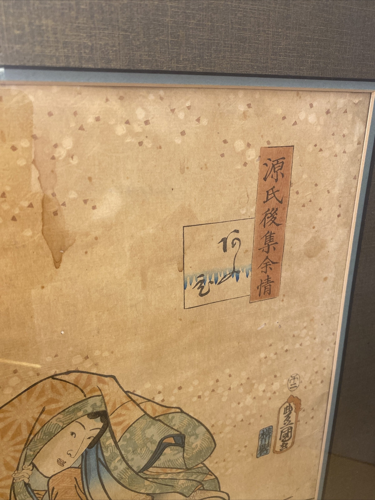 1920's 24" x 18.5"Chinese Gold Framed  & Matted Water color print 2 of 2