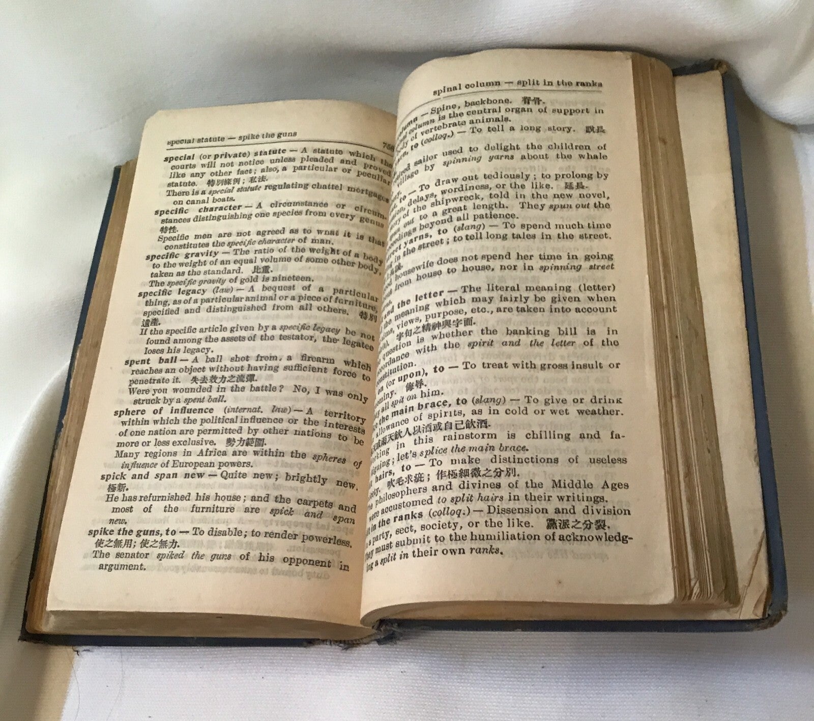 Vintage The Standard Dictionary of English Phrases Bilingual Explanations Book